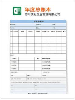 东兰记账报税